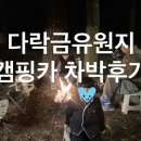 다락금솔밭공원 이미지