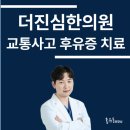 심한의원 이미지