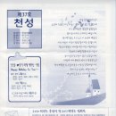 천성재활원 이미지