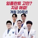 선연합치과의원 | 봉담 치과 추천 | 과잉진료 없는 치과!! 봉담선연합치과