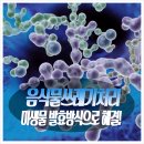 주식회사 조은환경개발 이미지