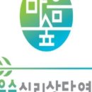 마음숲심리상담센터 이미지