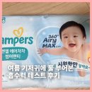 에어박스 | 내돈내산 팸퍼스 엔젤 에어차차 썸머팬티 한 박스 사용 후기 , 여름용 기저귀 고민 끝