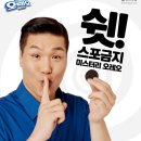 미스터리샌드위치 이미지