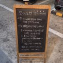 김천 혁신 분위기 좋은 이자카야 목어 솔직 후기