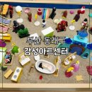 감성 미술 교실 | 부산미술학원 동래 감성아트센터 리뷰: 마음모래 심리 클래스 체험기