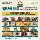 정보화마을중앙협회 이미지