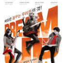 최신영화 드림 이미지