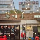 수정금토-D-1 이미지