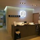 연우한의원 이미지