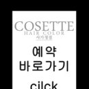 로즈미용실 이미지