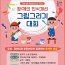 서울시지체장애인협회동작구지회 이미지