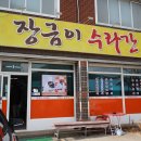 송백로-3 에스카사