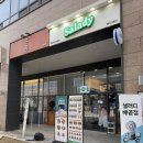 샐러디배곧점 네이버블로그