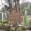 117. 과천 관악산 연주암 참배 순례 1 이미지