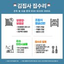 동부소방서식당