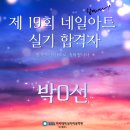 SBS미용