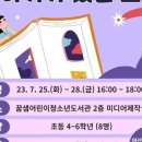 꿈샘도서관 이미지