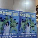 오케이전단광고기획사 | 악뮤 스탠딩 콘서트 <악동들> 명화라이브홀 후기+사담 (25.08.16)
