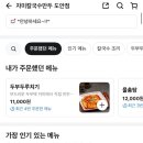 엘엔에스 | 대전 도안동 맛집 자미칼국수만두 두부두루치기도 맛있어요
