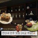 가야주담 | [연신내 술집] 한식 주점 서교주담 안주 후기