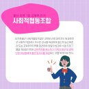 울산방과후학교협동조합