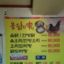 옻닭의신 네이버블로그