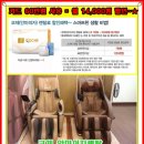 전신안마의자-안마의자가격비교-안마의자체험방~♥ 이미지