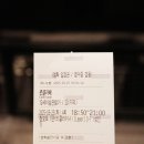 주)월곡영화골 | 3월 4주 일상 | 영화&lt;콘클라베&gt;후기, 유니폼 구매 &amp; 축구 직관