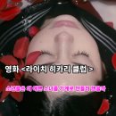비밀결사 라이치 히카리 클럽 아름다움에 미친 아홉 소년 줄거리 결말 평점