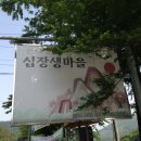 신기십장생마을 이미지