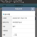 신동성환경기술학원