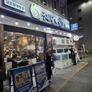 궁전횟집 | 부산 연산동 횟집 회 스끼다시 맛집 궁전활어