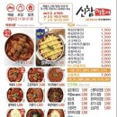 신참떡볶이성남보건소점