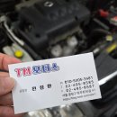 티엠모터스 이미지