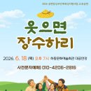 하동문화예술회관 대공연장 | 하동군, 18일 예술회관서 연극 “웃으면 장수하리” 개최 / 지리산고향뉴스