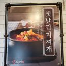 금화로 | 용인 기흥 맛집 고철상 상갈점 놀이방 주차 메뉴 후기