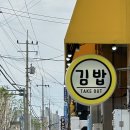 다옴김밥 이미지