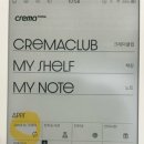 이쁜걸 | [크레마페블] 이북리더기 내돈내산후기 | 배경화면 바꾸기