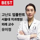 서울우수치과의원 이미지