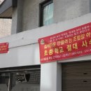 사수초등학교 오마이뉴스