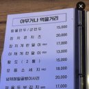 아무거나