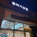 꿈버거 상점