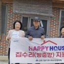 해피하우스 이미지
