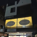 포이베뷰티