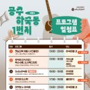 공주하숙마을1 이미지