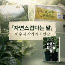 만남 | 자연스럽다는 말, 이수지 작가와의 만남 후기 | 2026 성북구 한 책 후보도서