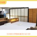 한림자이언트가구