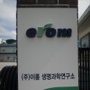주식회사이롬 이미지