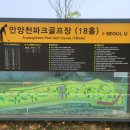 파크골프장(18홀) 이미지
